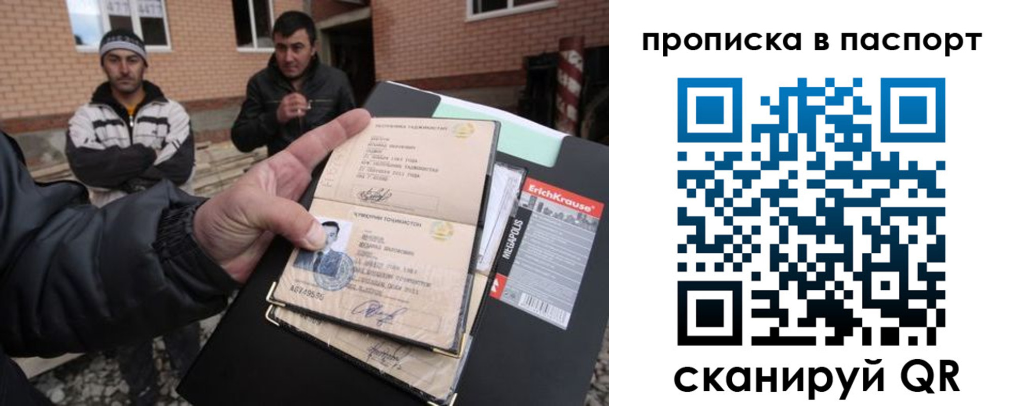 регистрация в Ессентуках