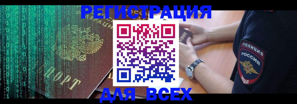 временная регистрация в квартире в Ессентуках