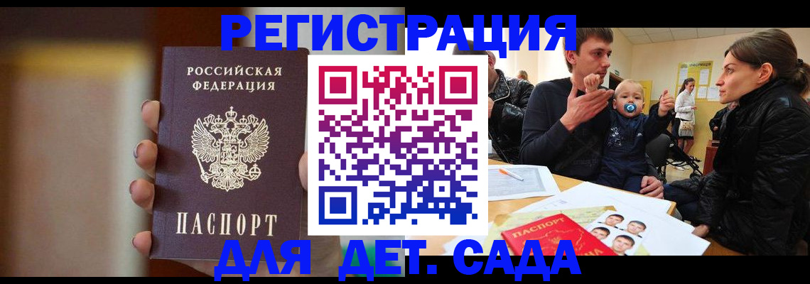 прописка паспорт в Ессентуках