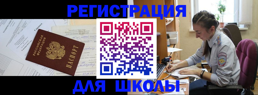 временная регистрация в Ессентуках