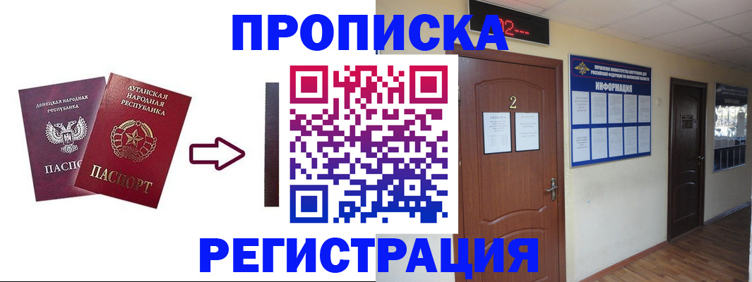 миграционный учет в Ессентуках