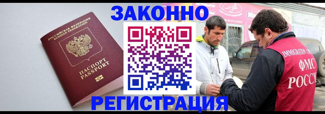 купить прописку в Ессентуках